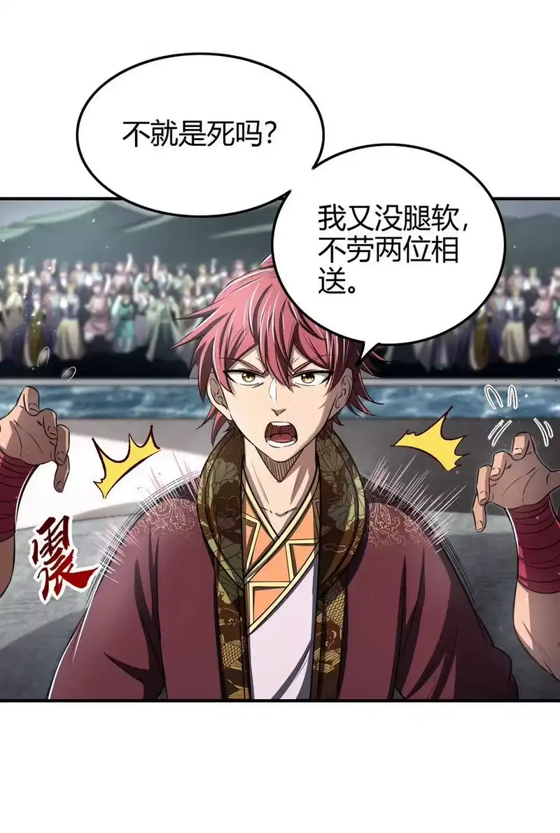 战国千年_h 210 脑黄金之乱 第42页