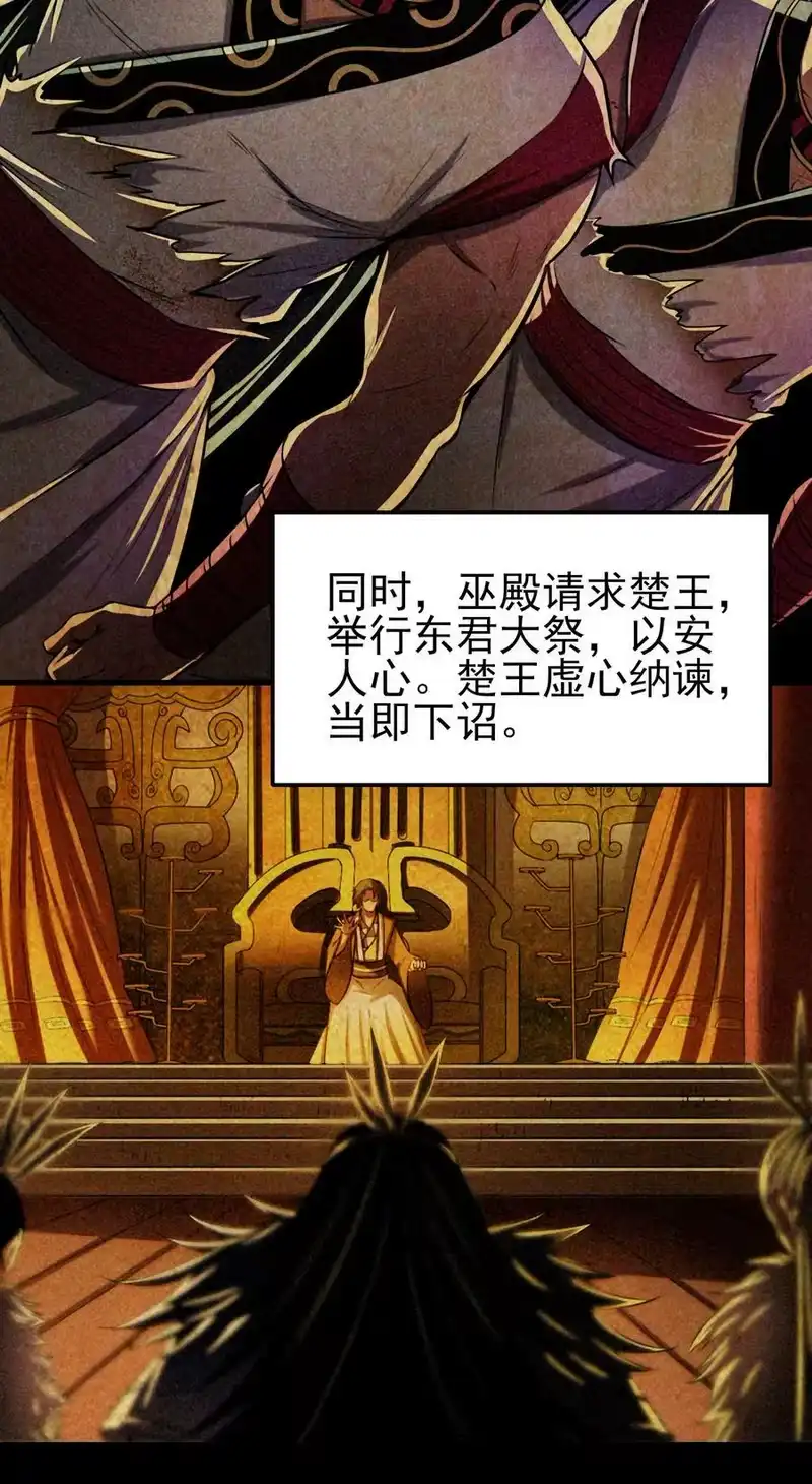 战国千年_h 210 脑黄金之乱 第5页