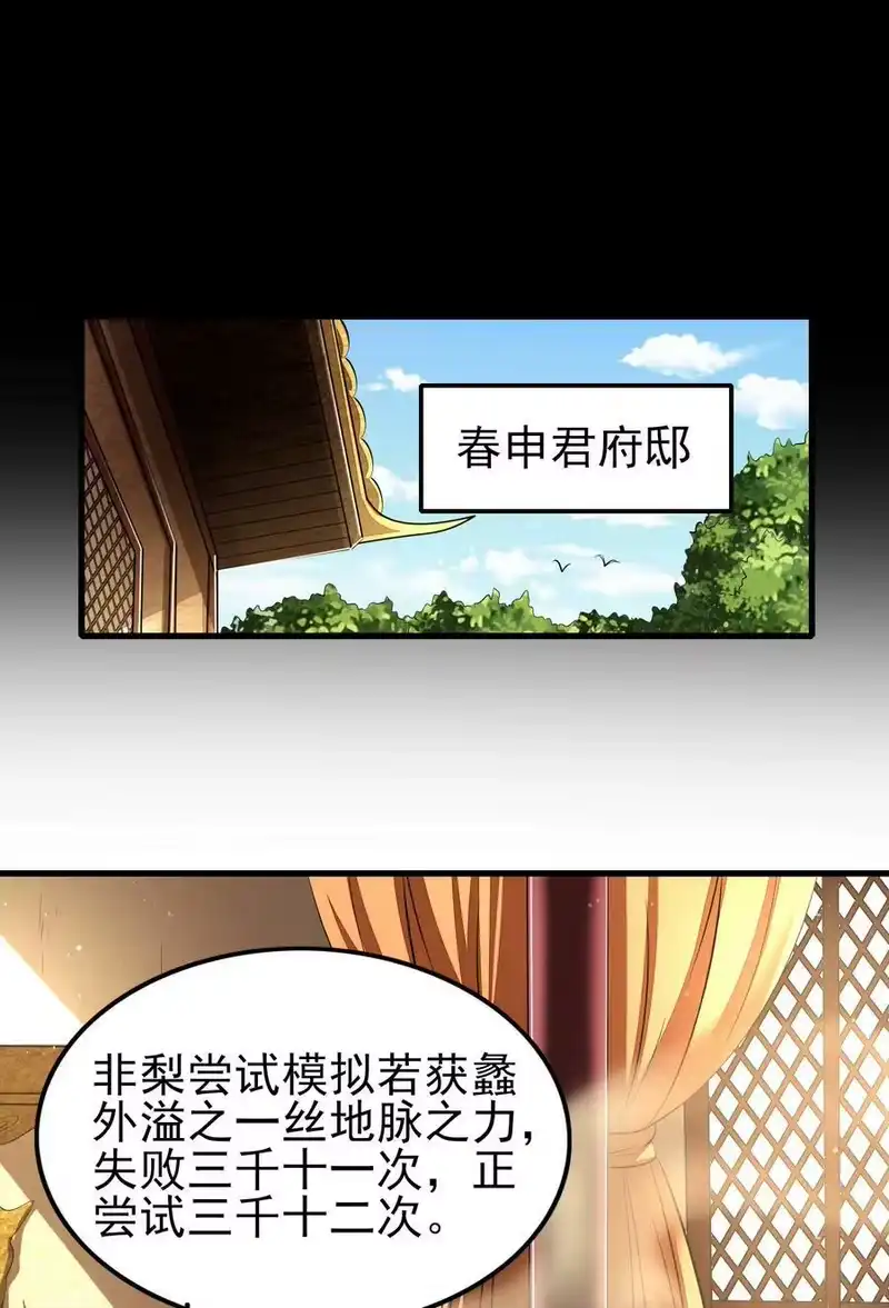 战国千年_h 210 脑黄金之乱 第6页