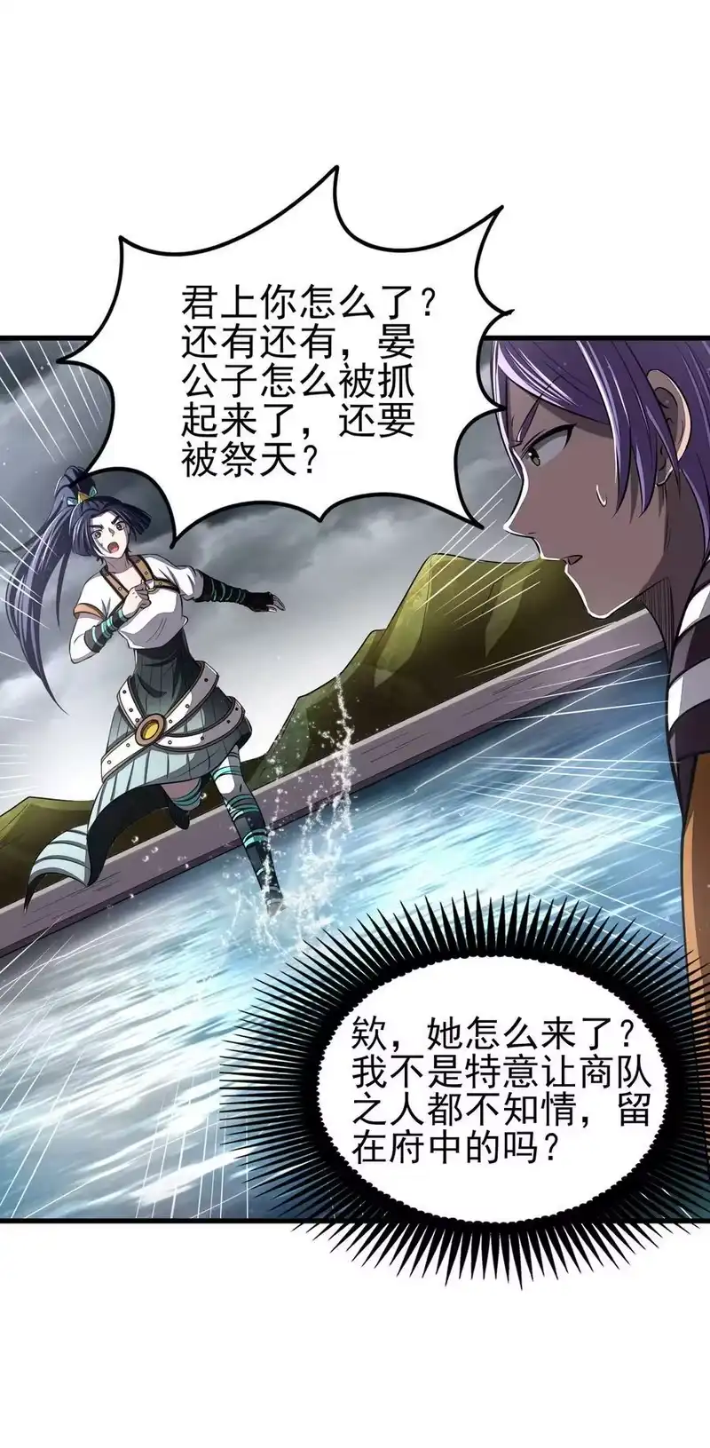 战国千年_h 211 以血问东君 第18页