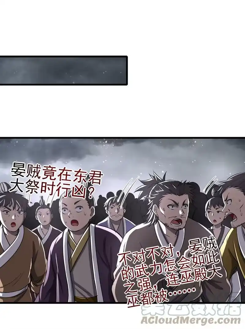战国千年_h 211 以血问东君 第19页