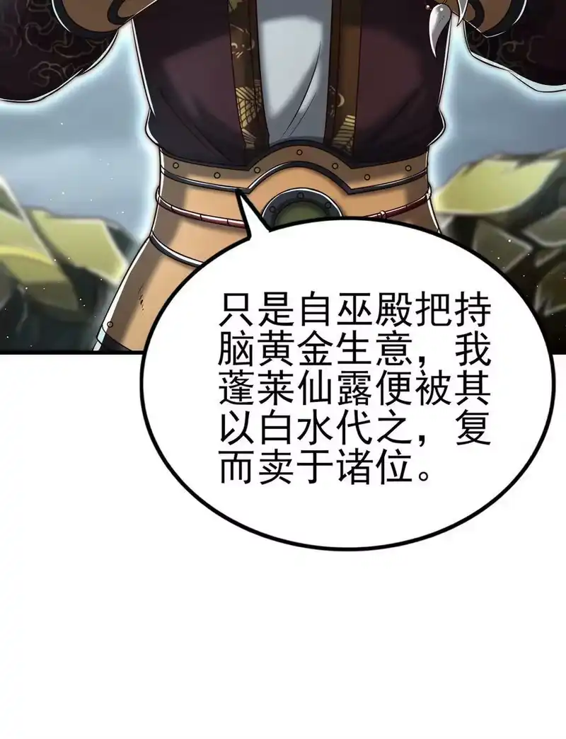 战国千年_h 211 以血问东君 第26页