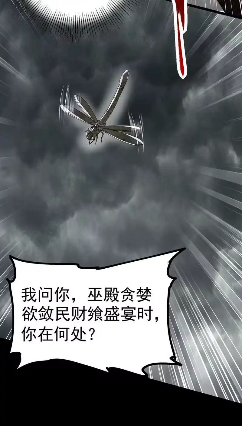 战国千年_h 211 以血问东君 第38页