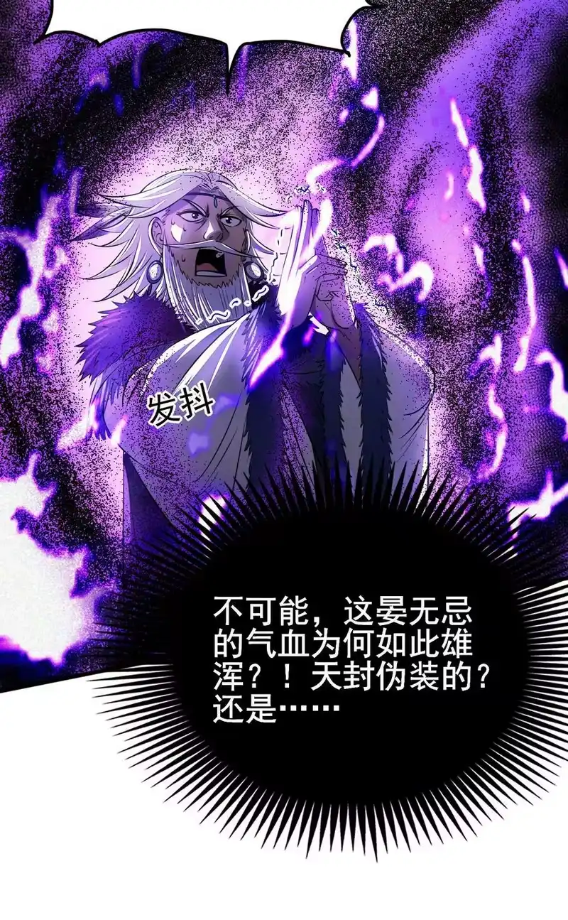 战国千年_h 211 以血问东君 第8页