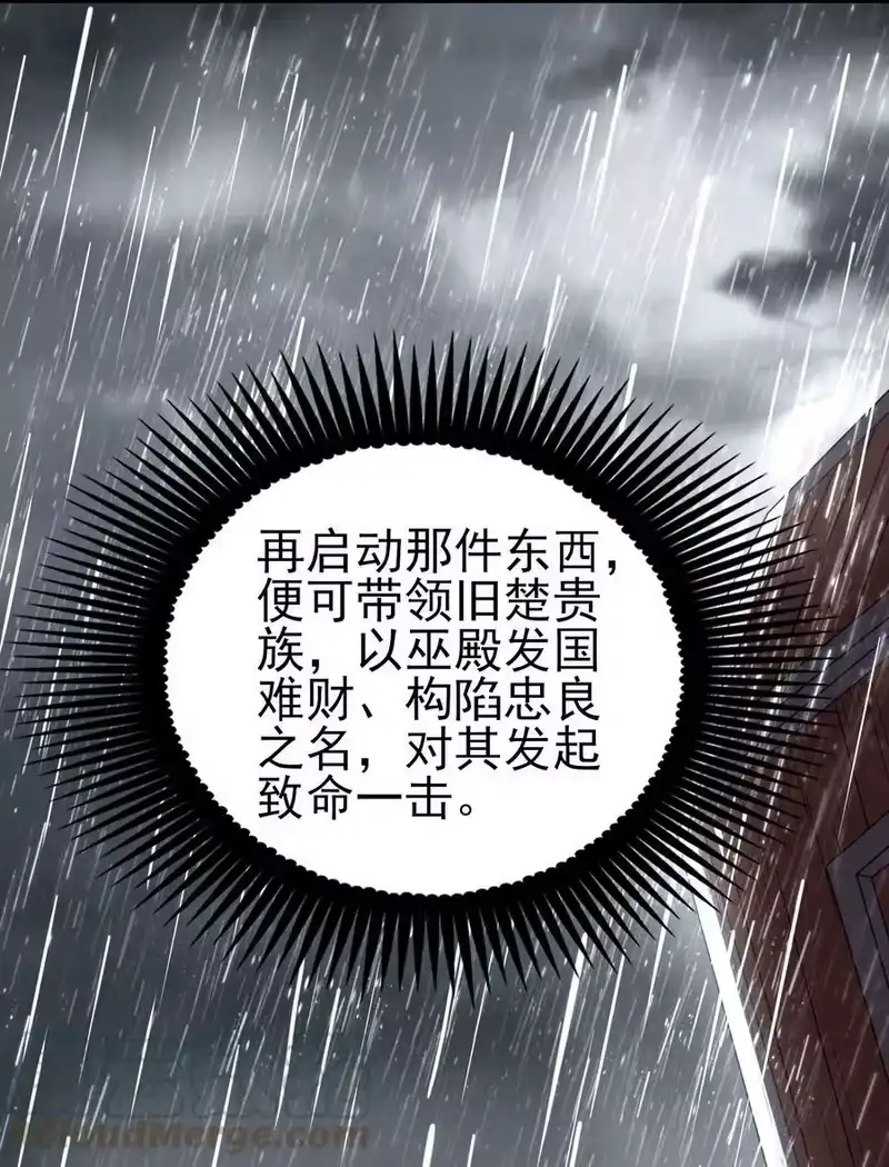 战国千年_h 212 雨中曲 第10页