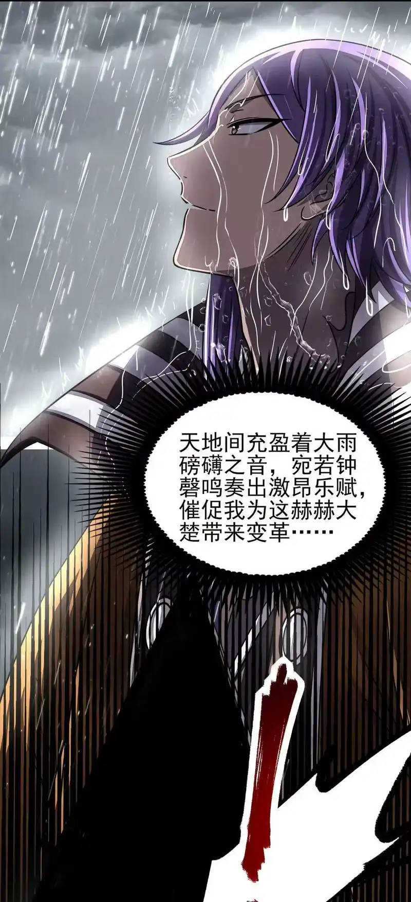 战国千年_h 212 雨中曲 第12页
