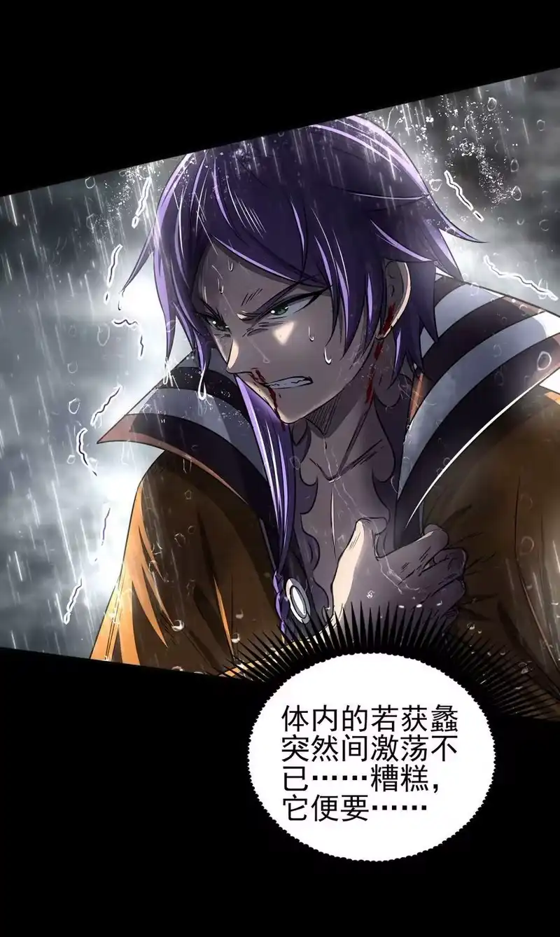战国千年_h 212 雨中曲 第15页