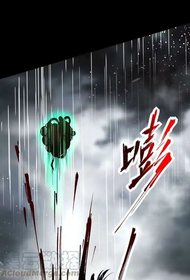 战国千年_h 212 雨中曲 第16页