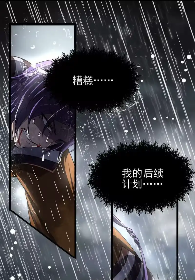 战国千年_h 212 雨中曲 第20页