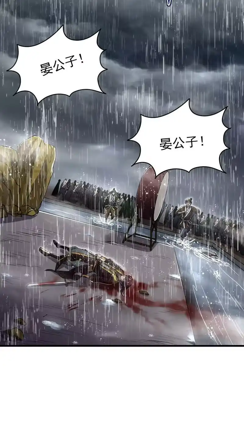 战国千年_h 212 雨中曲 第23页