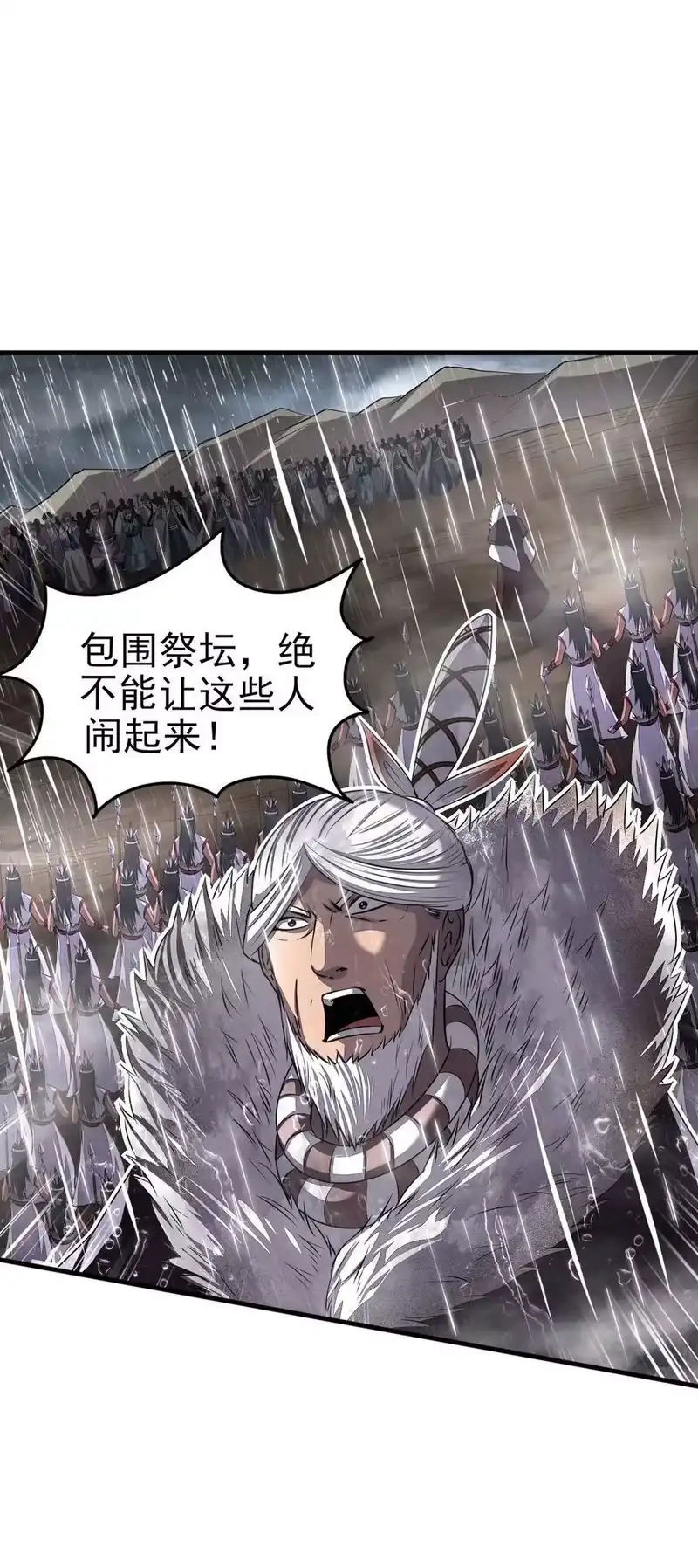 战国千年_h 212 雨中曲 第27页
