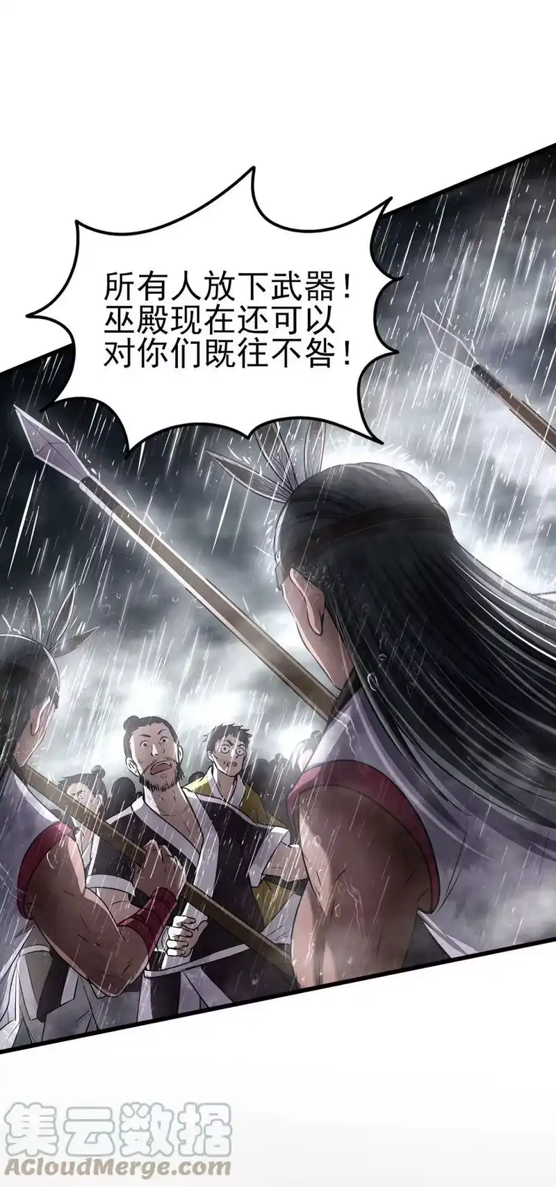 战国千年_h 212 雨中曲 第28页