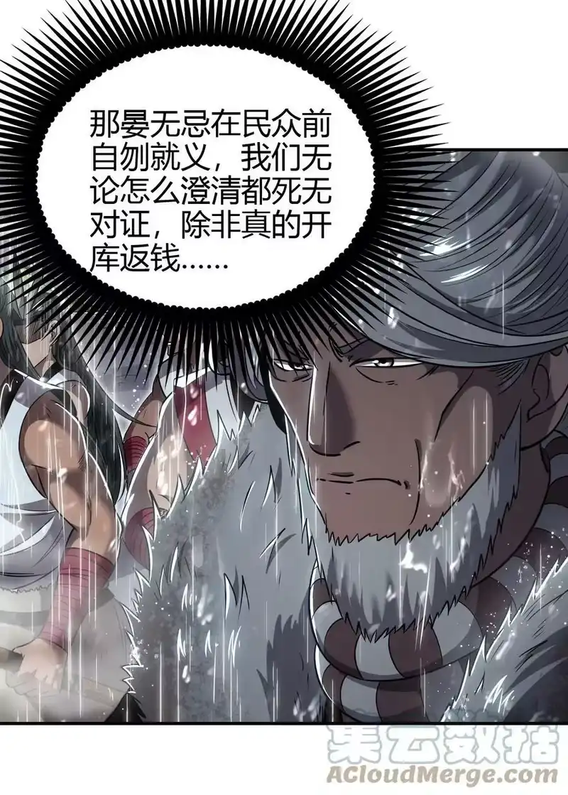 战国千年_h 212 雨中曲 第31页