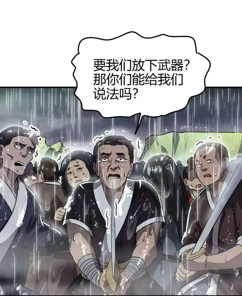 战国千年_h 212 雨中曲 第32页