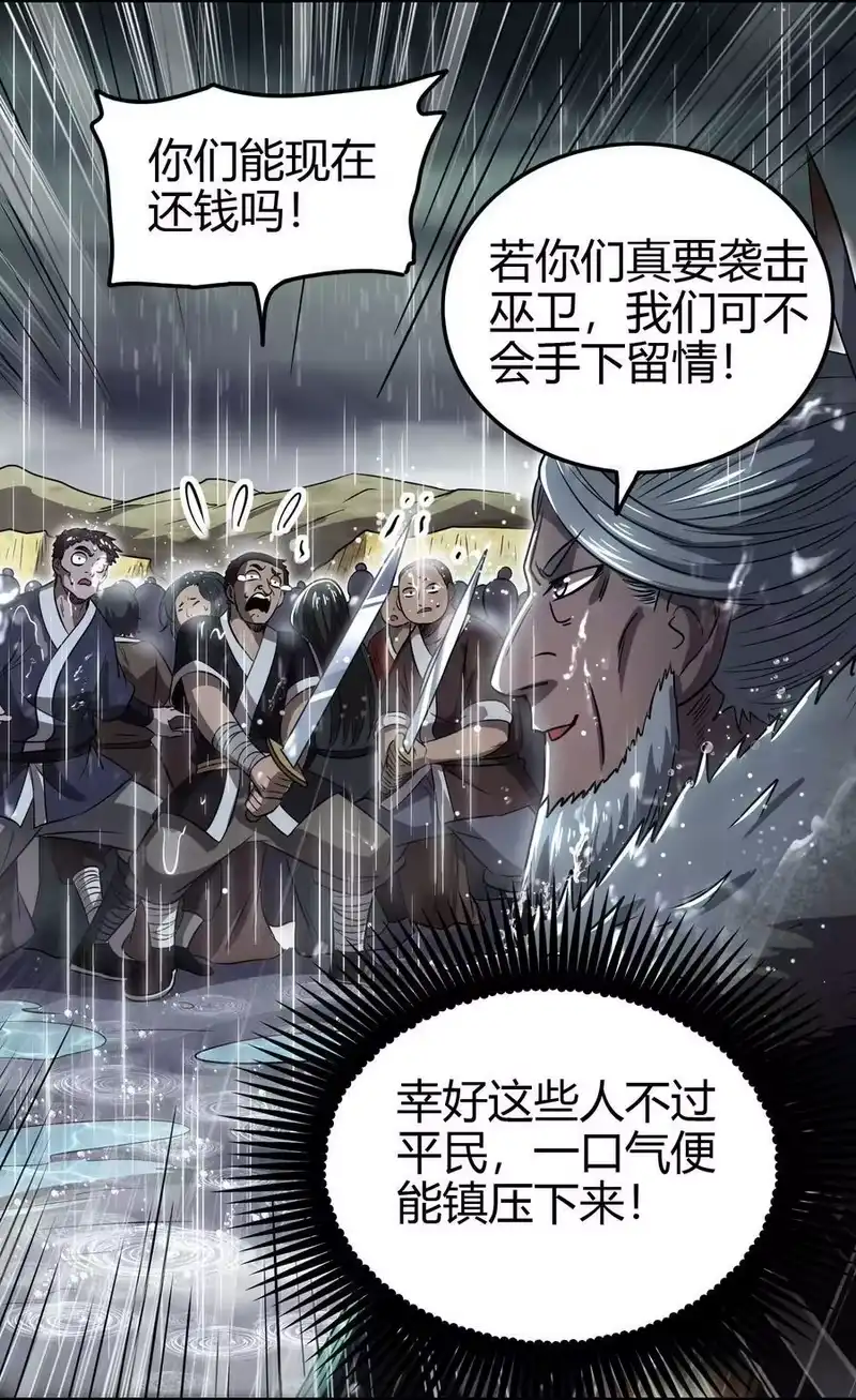 战国千年_h 212 雨中曲 第33页