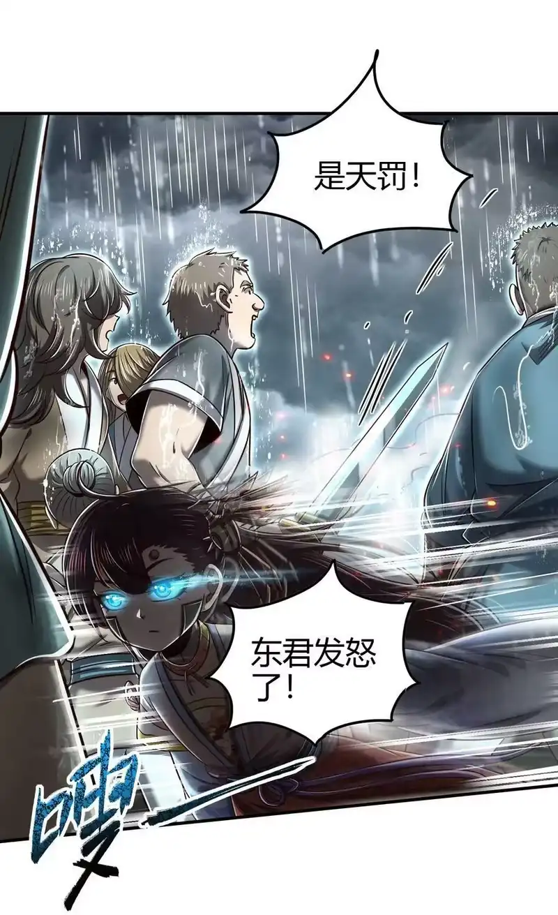 战国千年_h 212 雨中曲 第36页