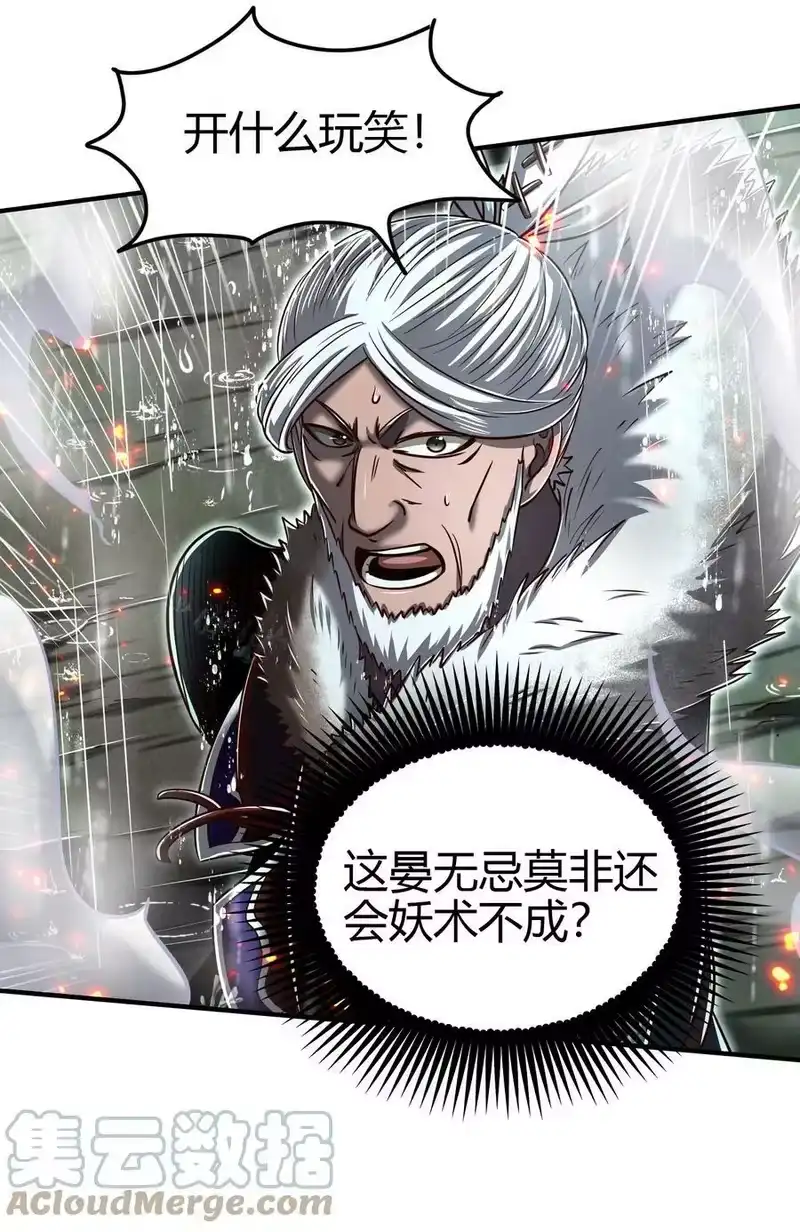 战国千年_h 212 雨中曲 第37页