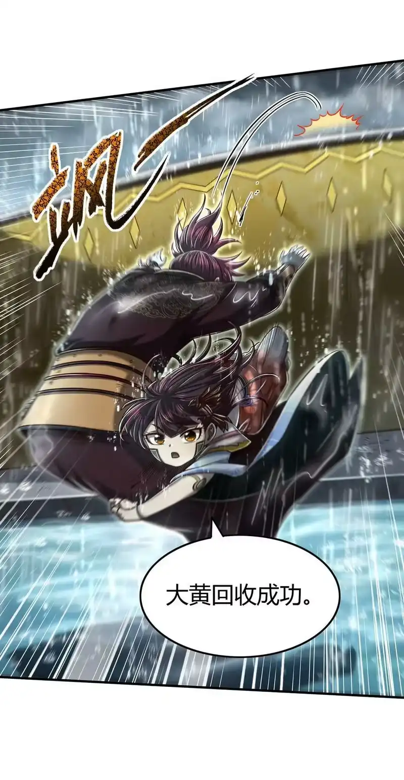 战国千年_h 212 雨中曲 第39页