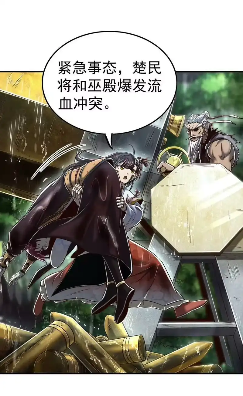 战国千年_h 212 雨中曲 第42页
