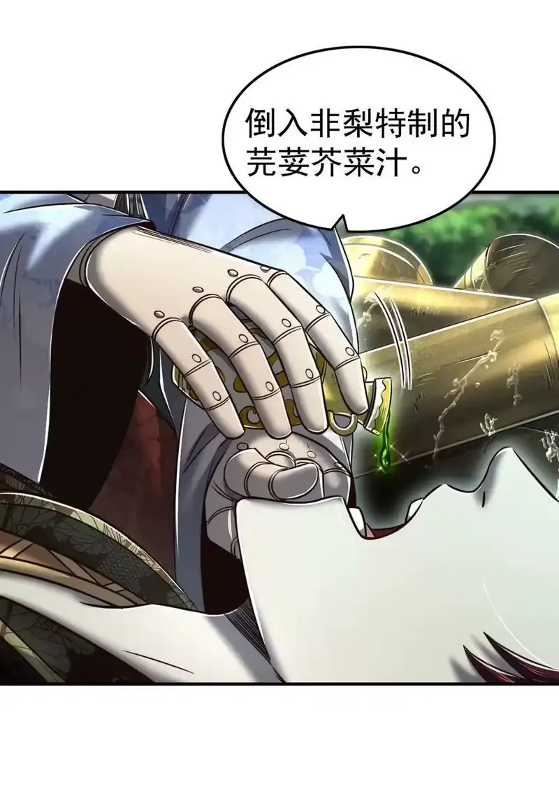 战国千年_h 212 雨中曲 第44页