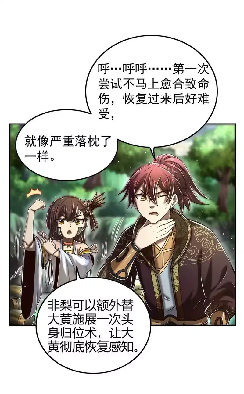 战国千年_h 212 雨中曲 第47页