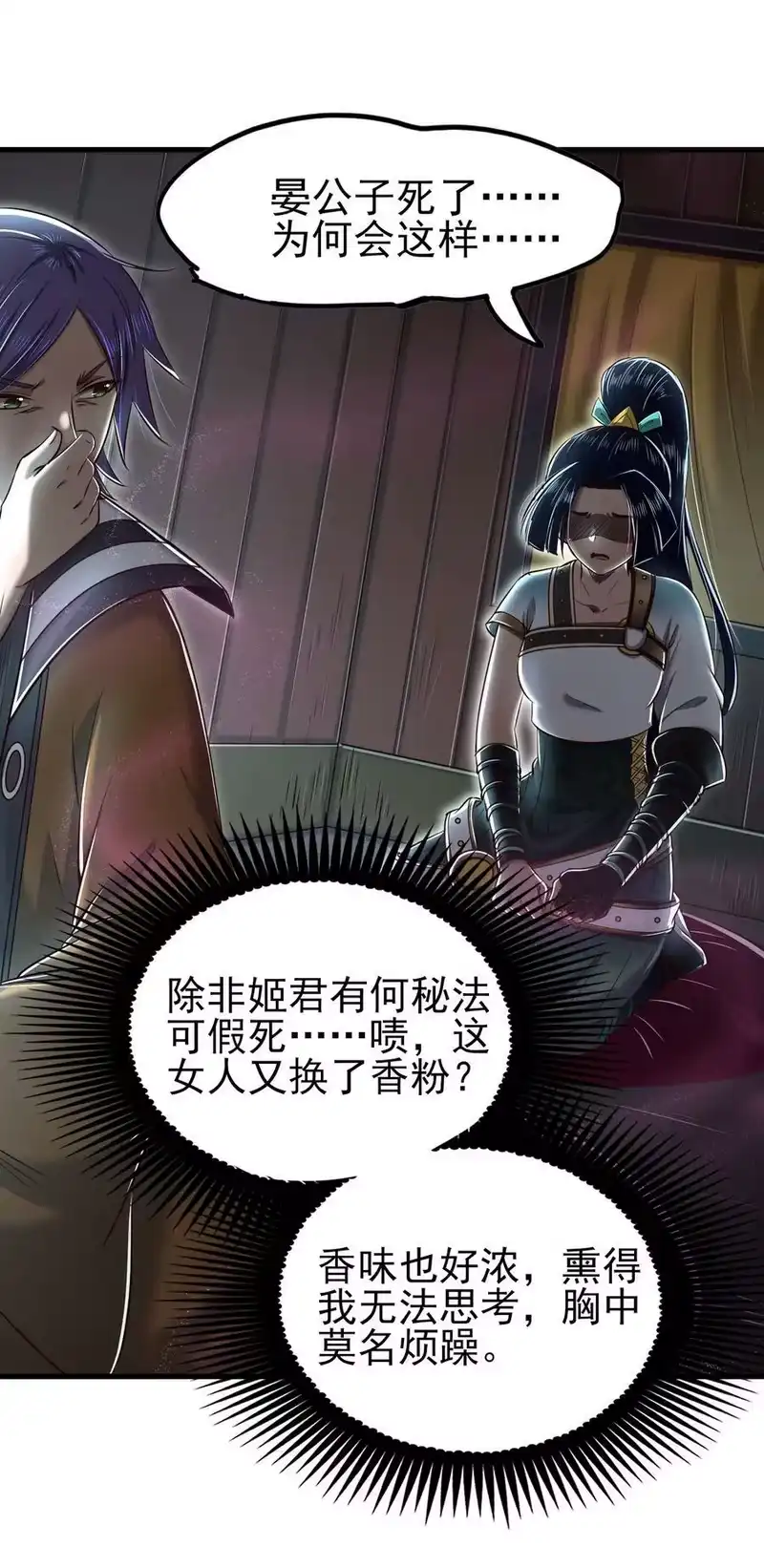 战国千年_h 212 雨中曲 第5页