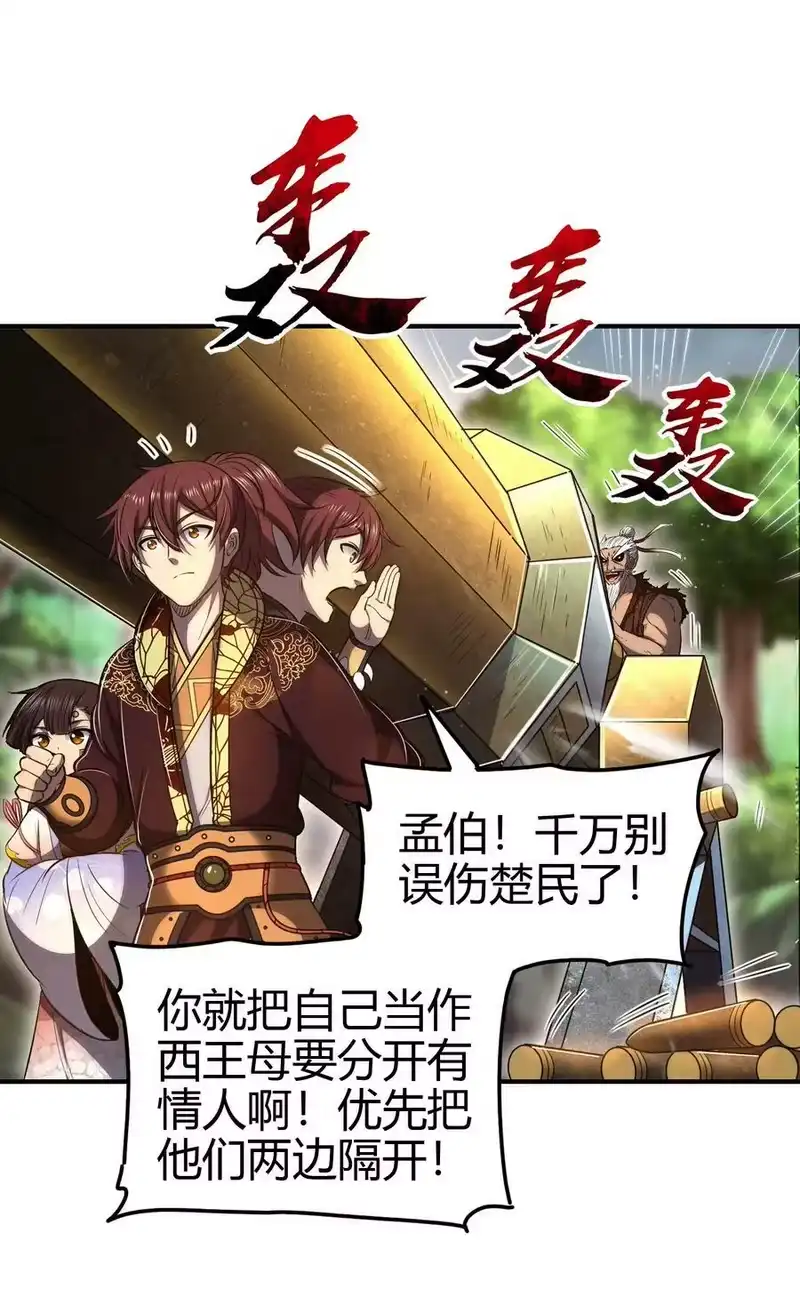 战国千年_h 212 雨中曲 第53页