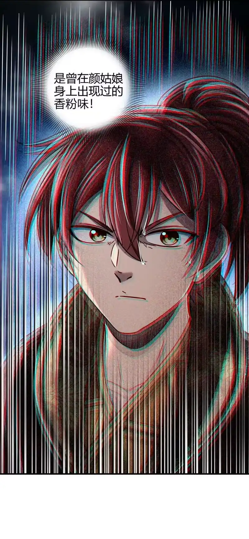 战国千年_h 212 雨中曲 第62页