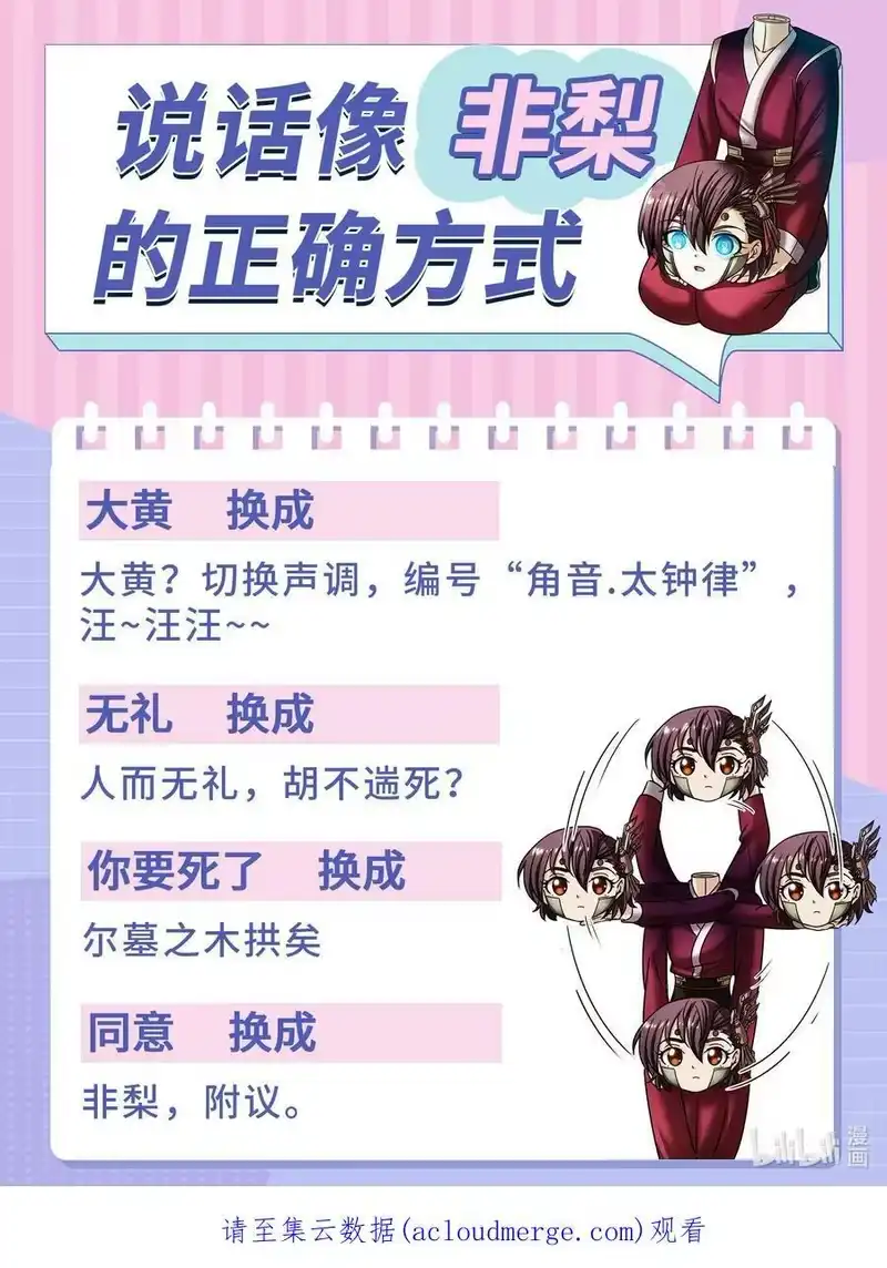 战国千年_h 212 雨中曲 第63页