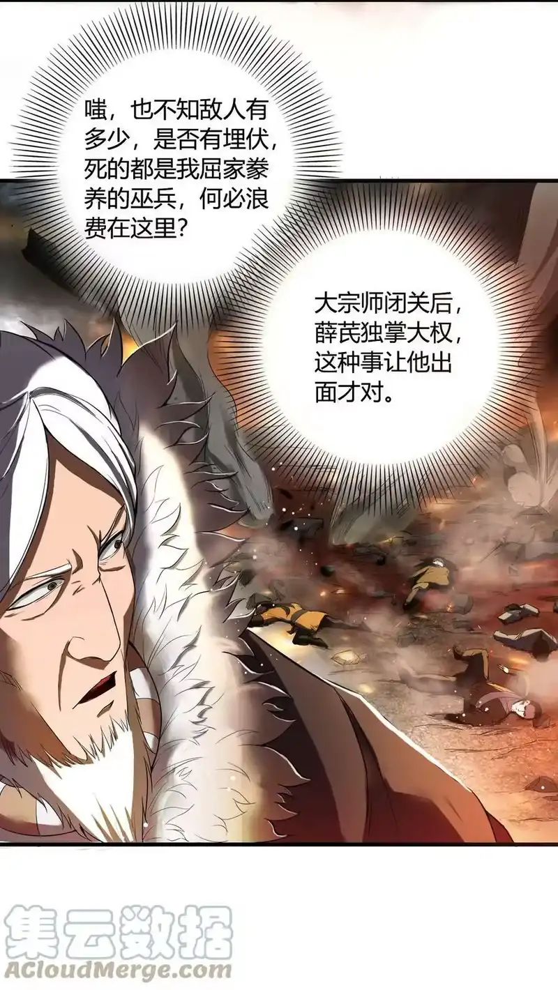战国千年_h 213 我心澄明 第10页
