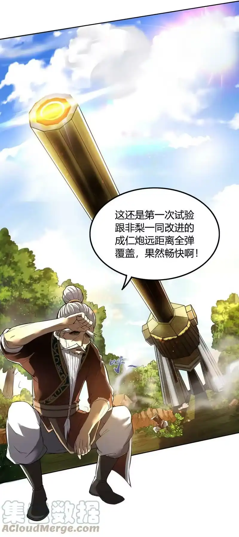 战国千年_h 213 我心澄明 第13页