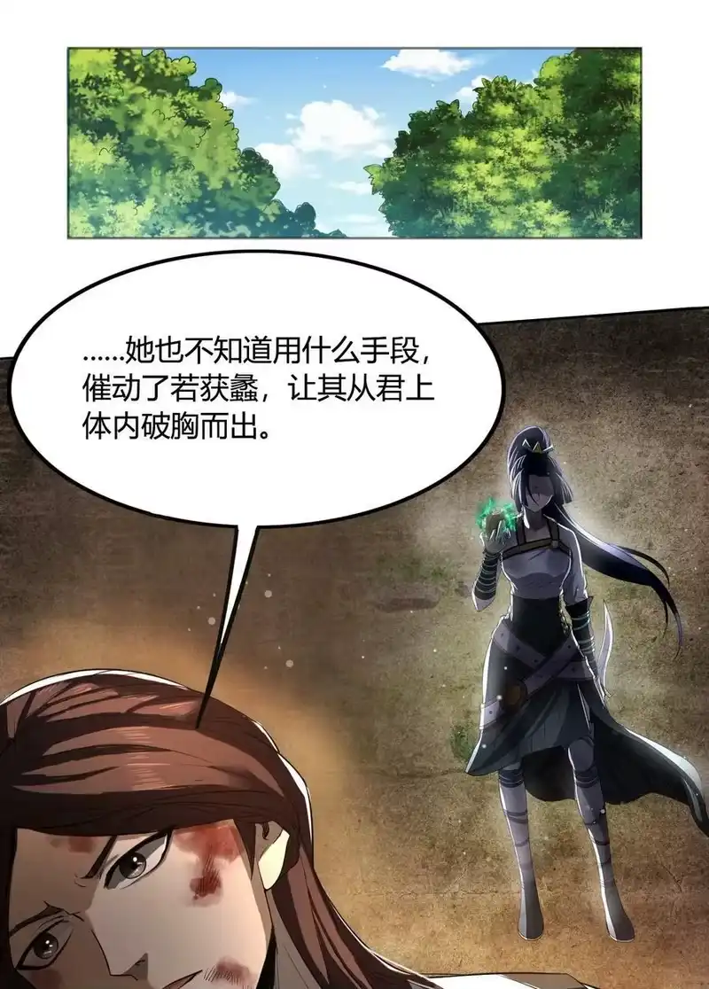 战国千年_h 213 我心澄明 第14页