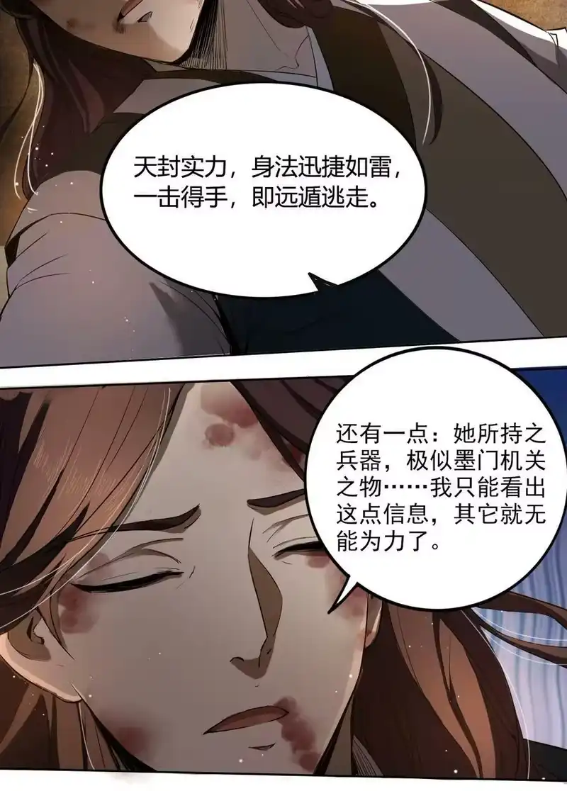 战国千年_h 213 我心澄明 第15页