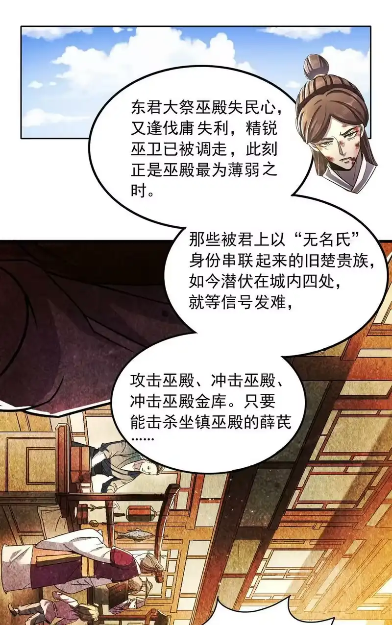 战国千年_h 213 我心澄明 第24页