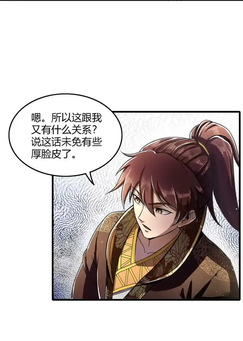 战国千年_h 213 我心澄明 第26页