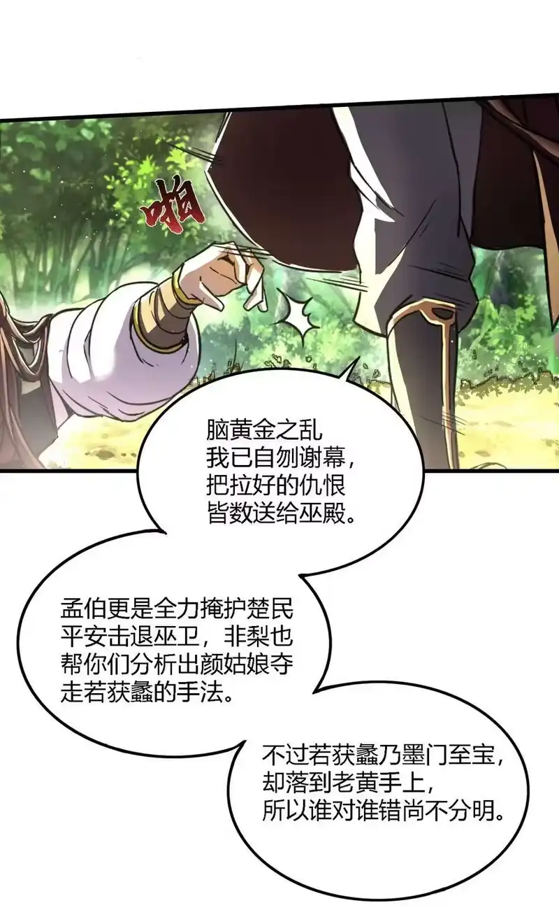战国千年_h 213 我心澄明 第27页