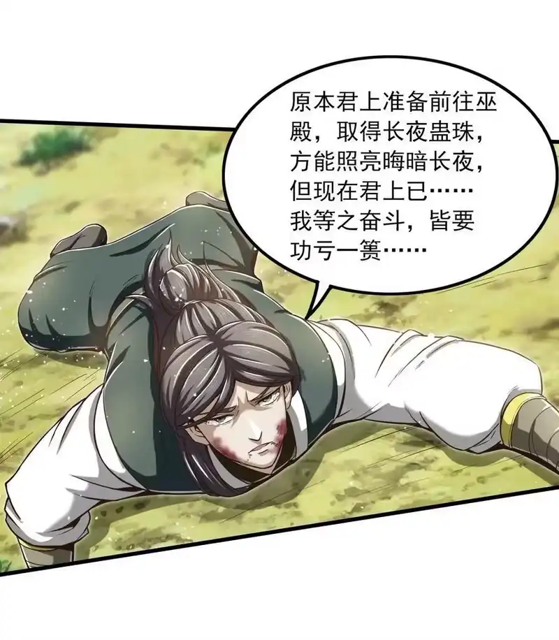 战国千年_h 213 我心澄明 第29页