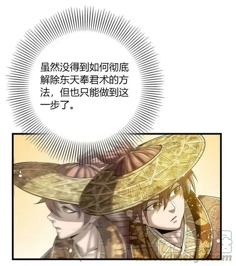 战国千年_h 213 我心澄明 第34页
