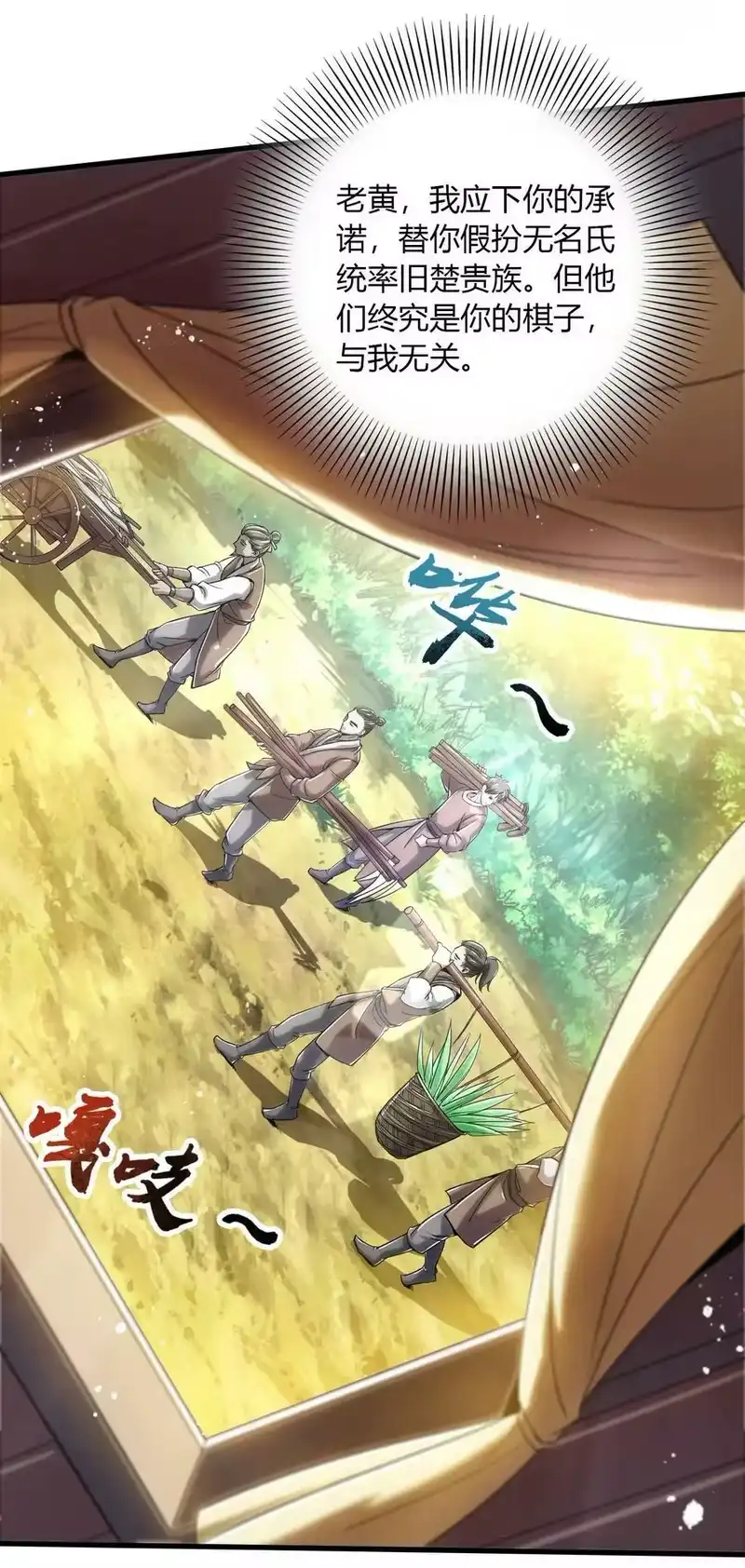 战国千年_h 213 我心澄明 第35页