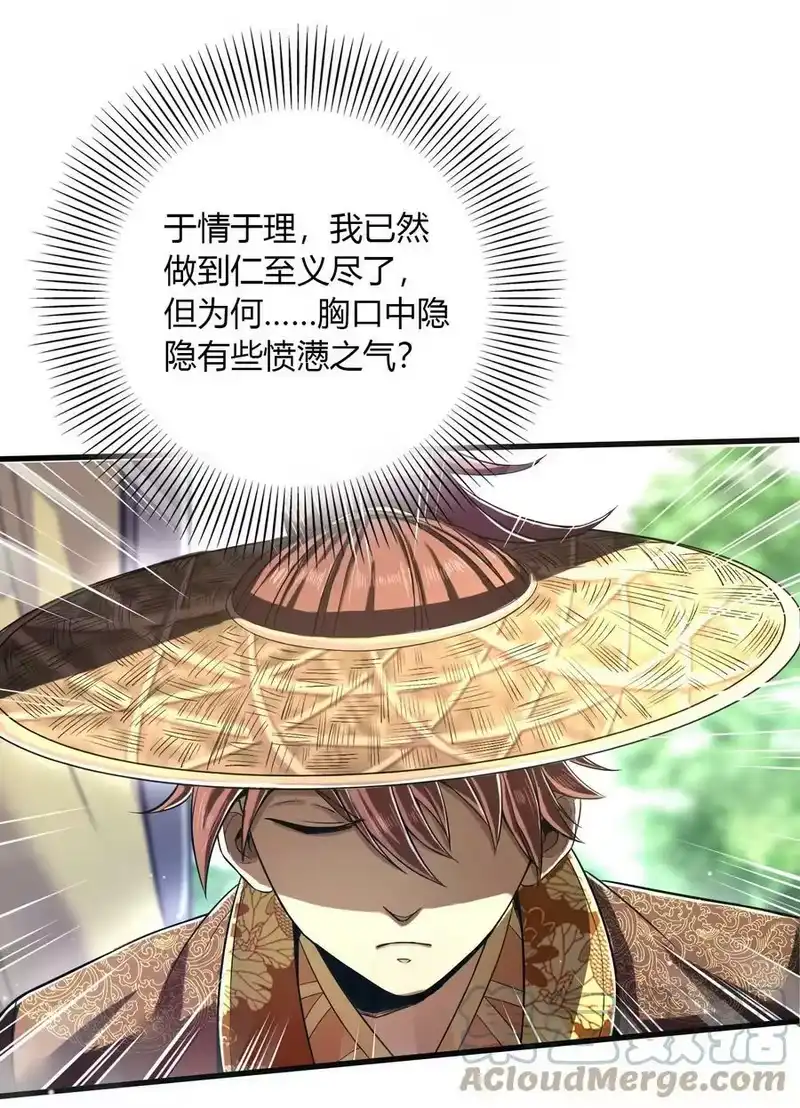 战国千年_h 213 我心澄明 第37页
