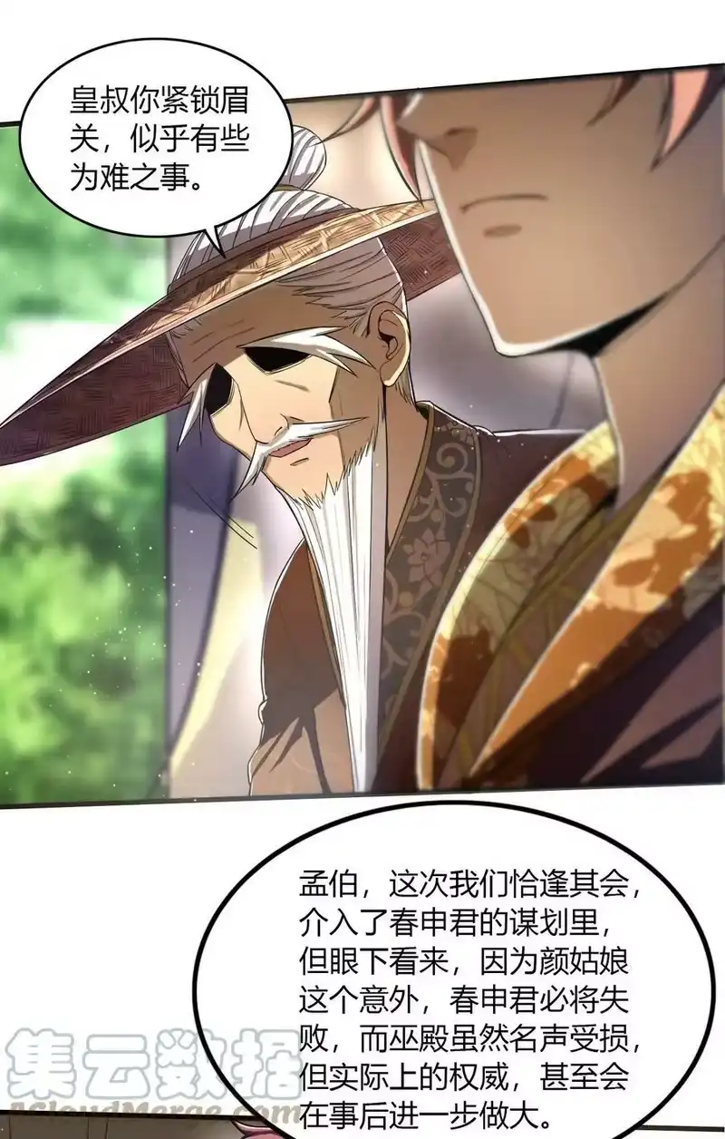 战国千年_h 213 我心澄明 第40页