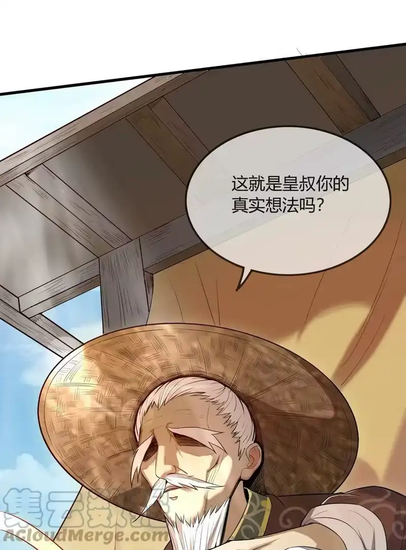 战国千年_h 213 我心澄明 第43页