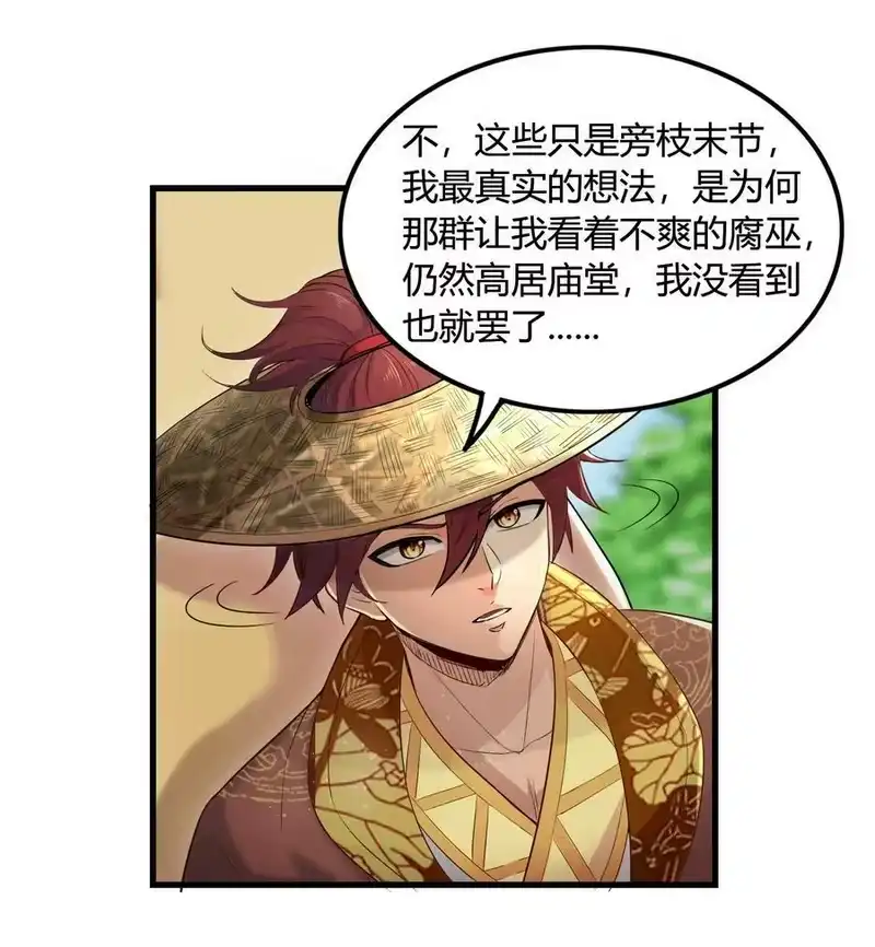 战国千年_h 213 我心澄明 第45页