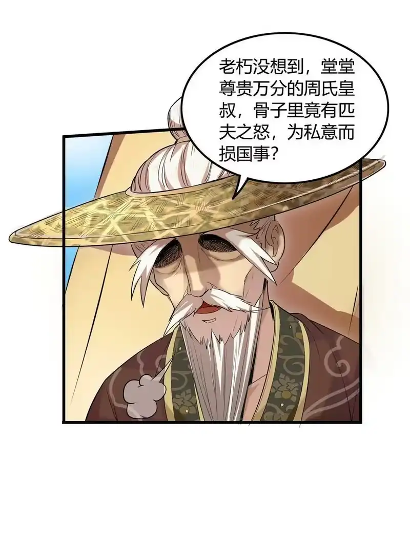 战国千年_h 213 我心澄明 第47页