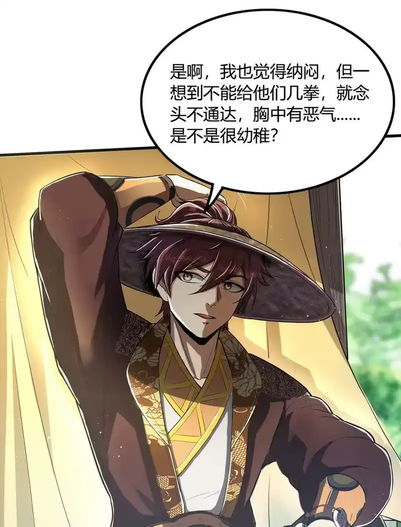 战国千年_h 213 我心澄明 第48页