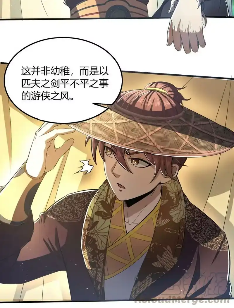 战国千年_h 213 我心澄明 第49页
