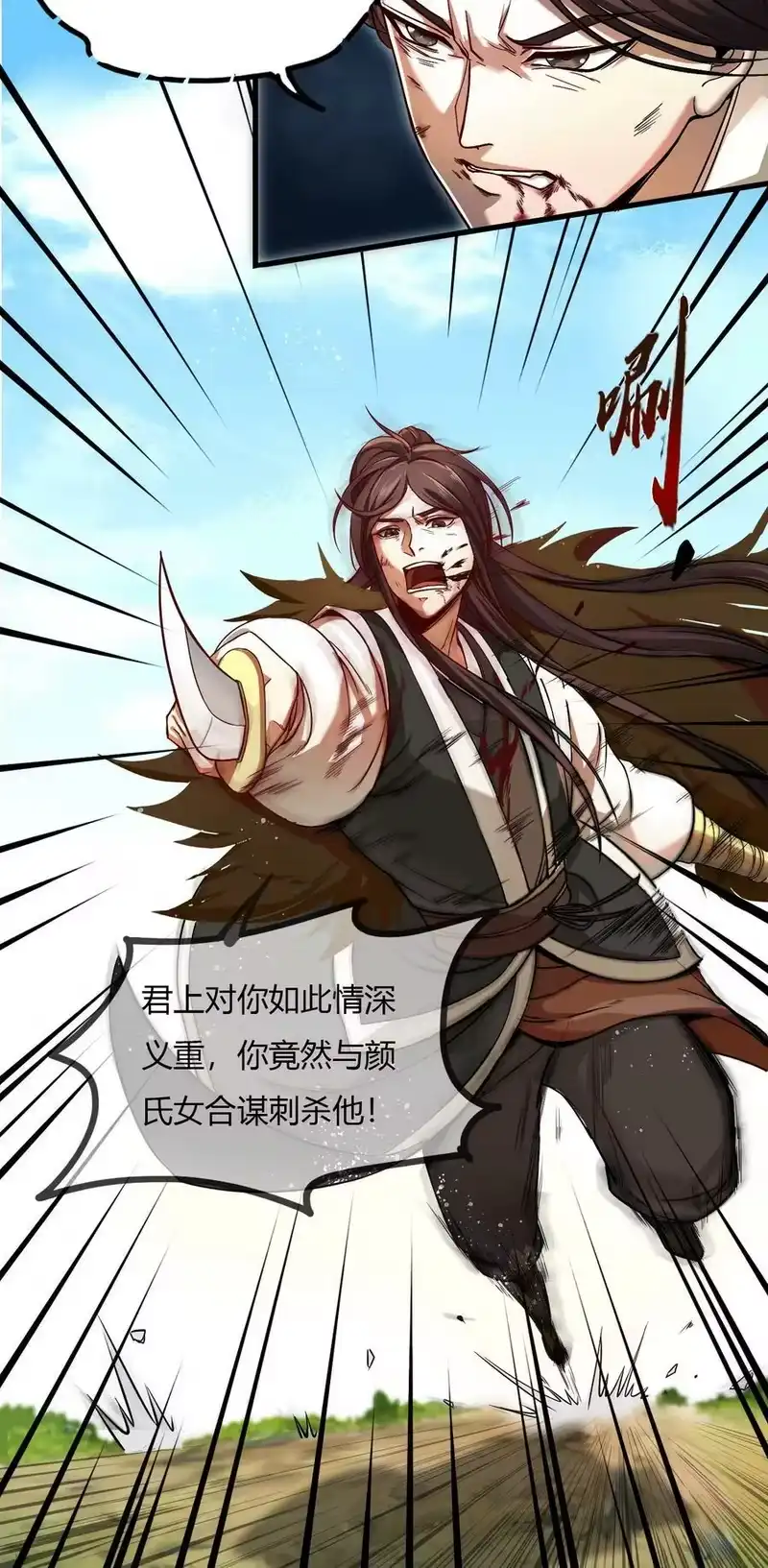 战国千年_h 213 我心澄明 第5页