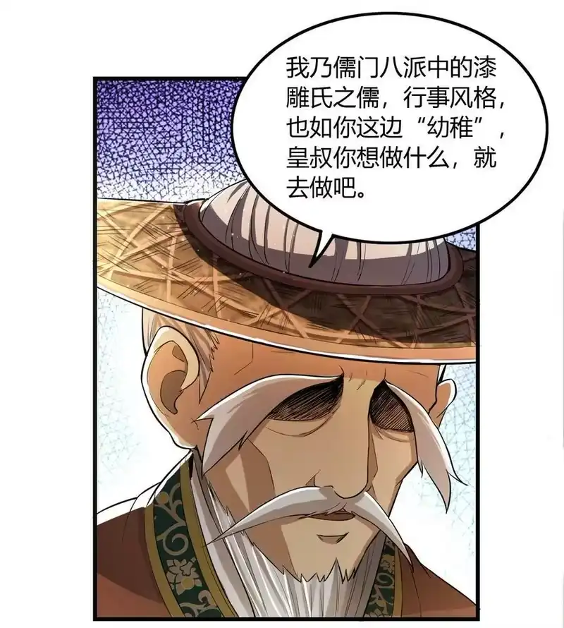 战国千年_h 213 我心澄明 第50页
