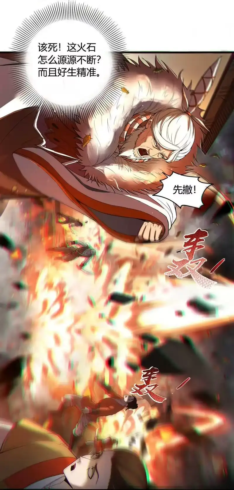 战国千年_h 213 我心澄明 第9页