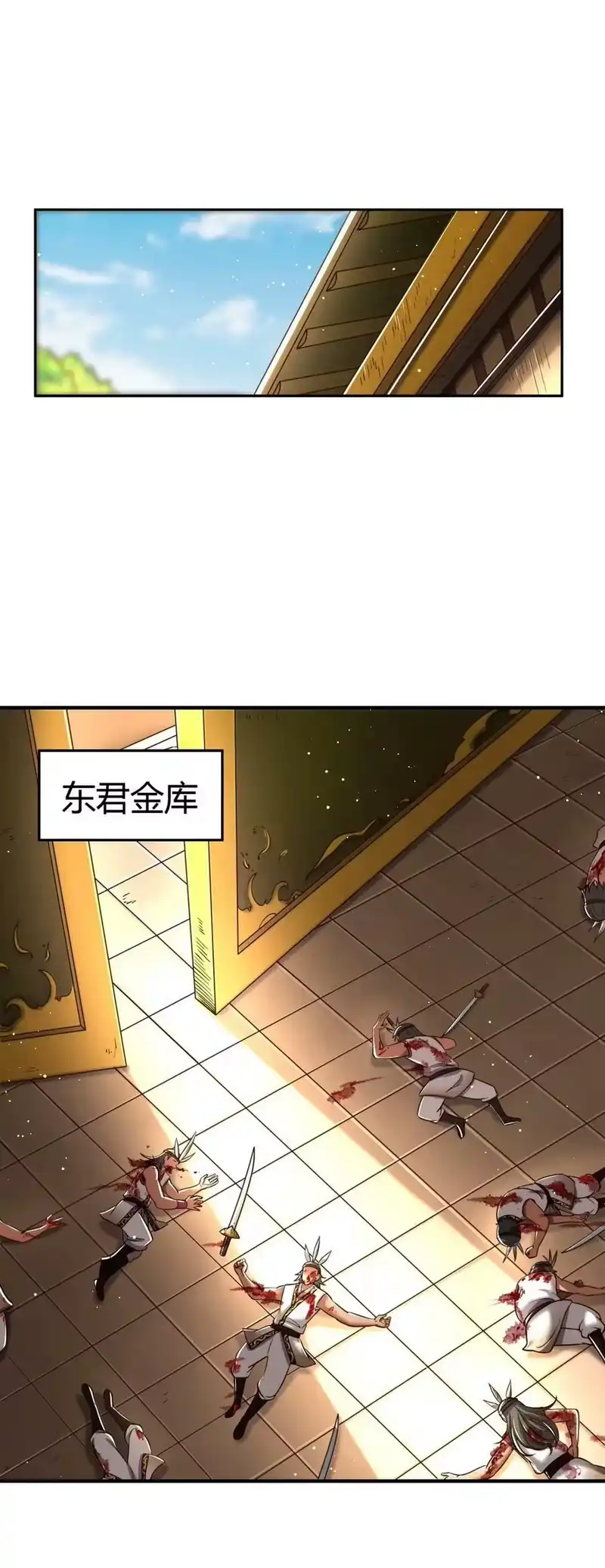 战国千年_h 214 吴越同舟之谊 第11页